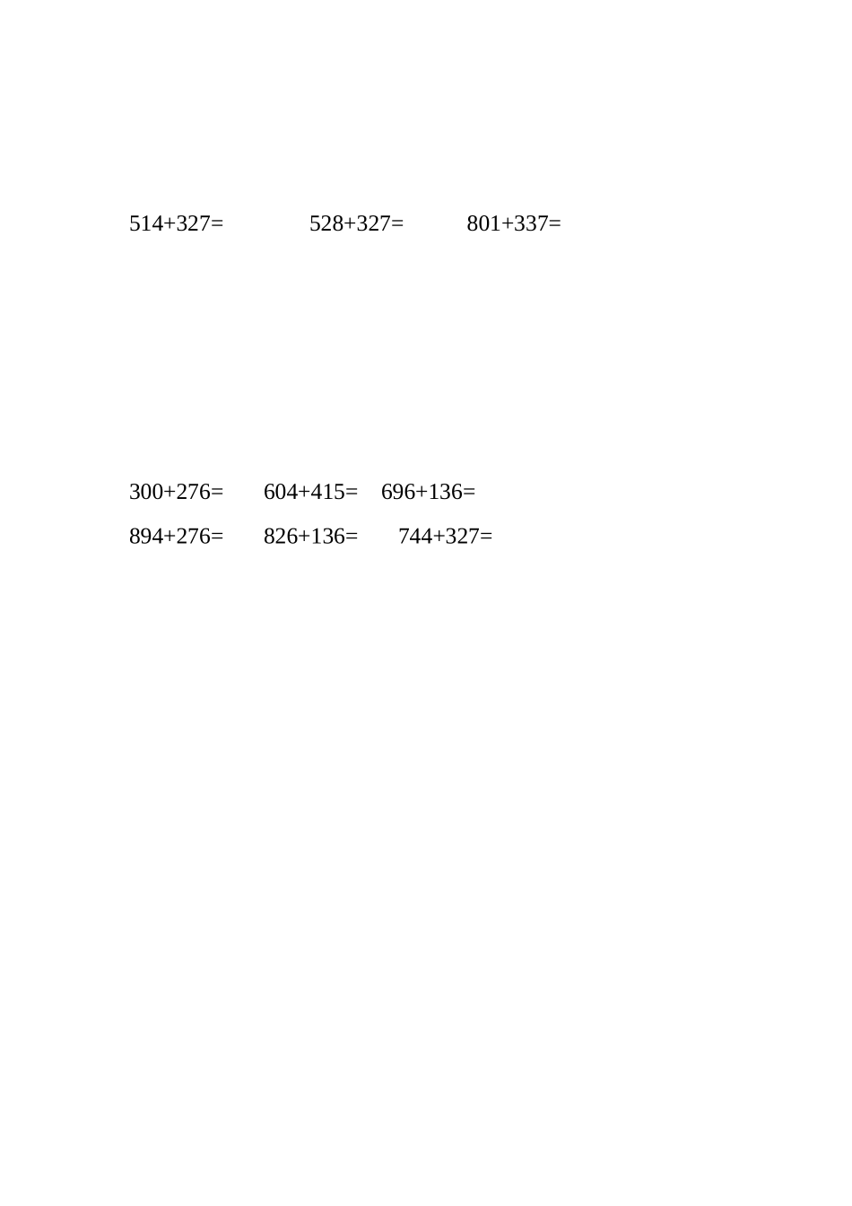 万以内加法笔算练习题_第3页