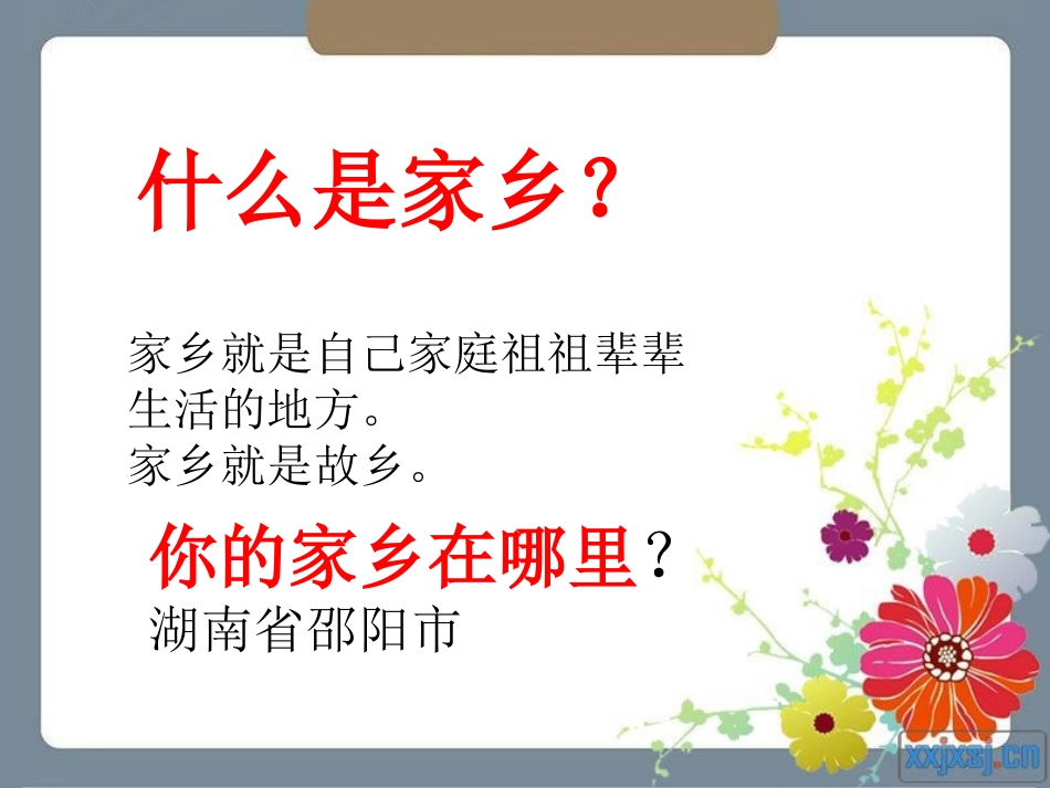 二年级上册写话1_第2页