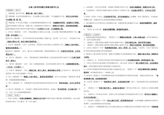 必修三高考背诵篇目情境式默写汇总