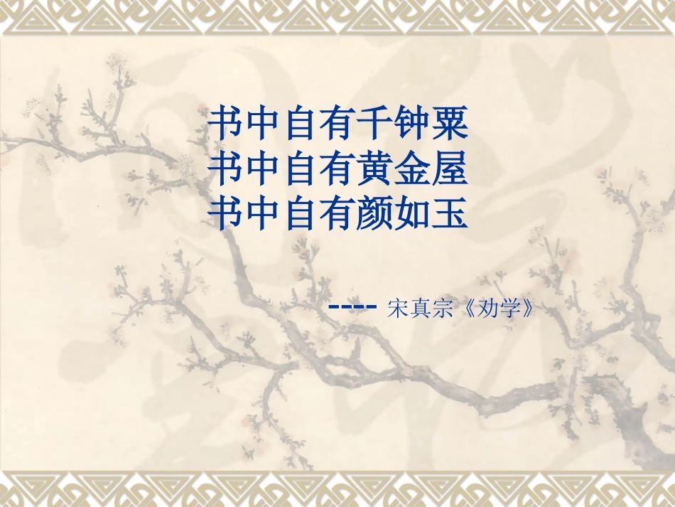 公开课--《孔乙己》_第1页