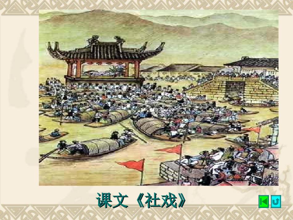 公开课--《孔乙己》_第3页