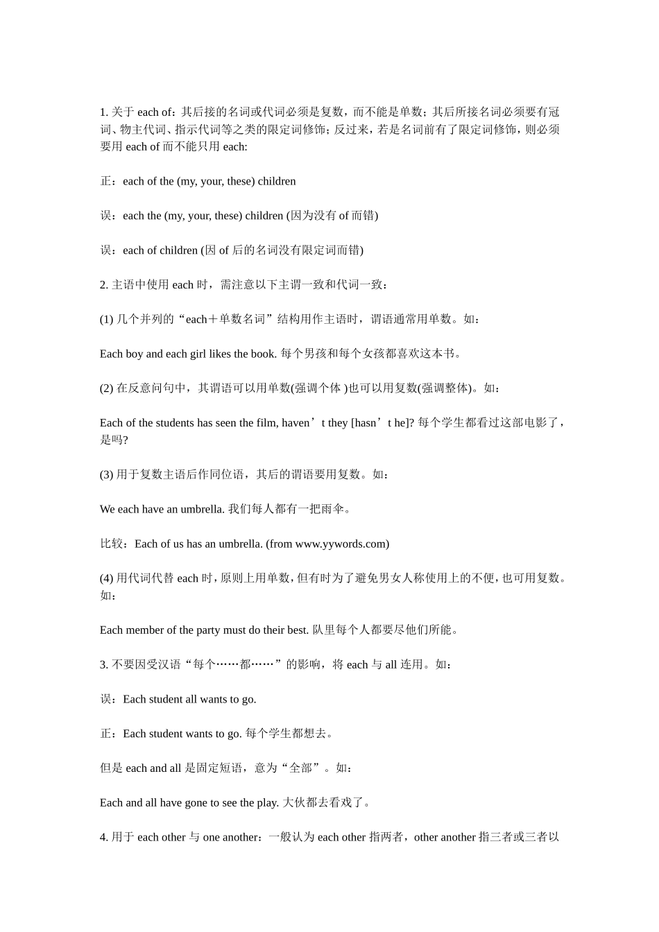 Each_的用法_第2页