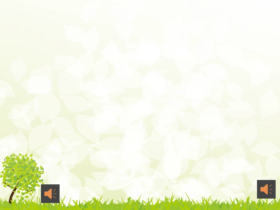 《重复的奥妙》教学课件_第1页