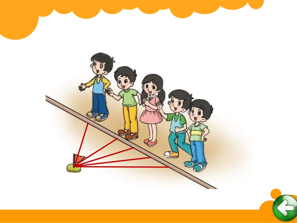 圆的认识（一） ()_第3页