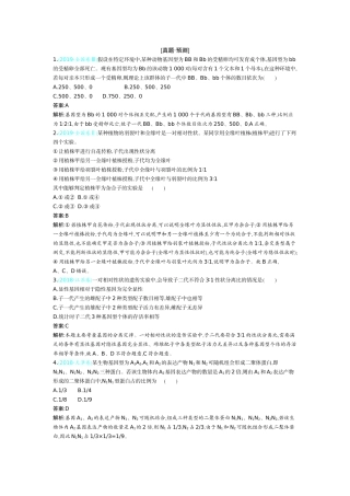 孟德尔得豌豆杂交实验一