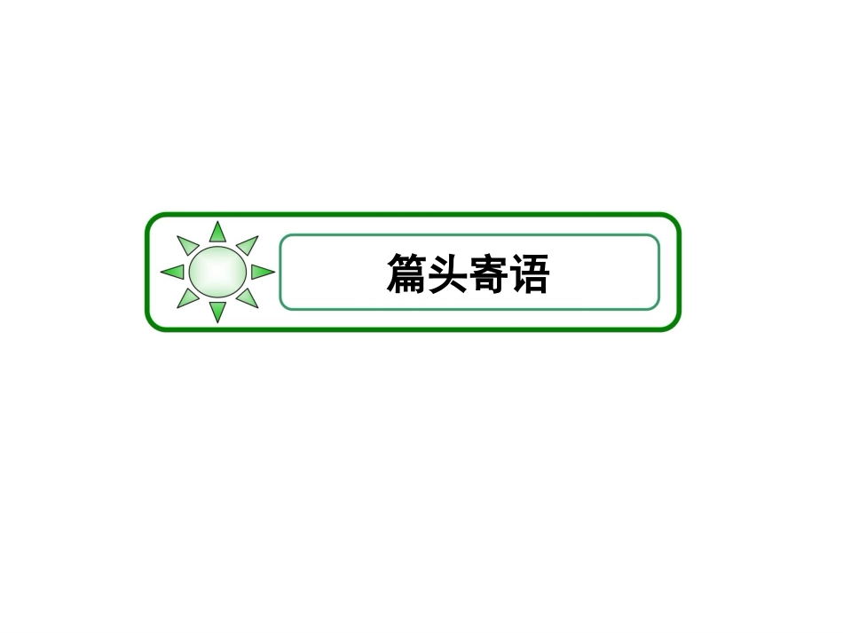 说“木叶”课件（）_第3页