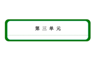 说“木叶”课件（）