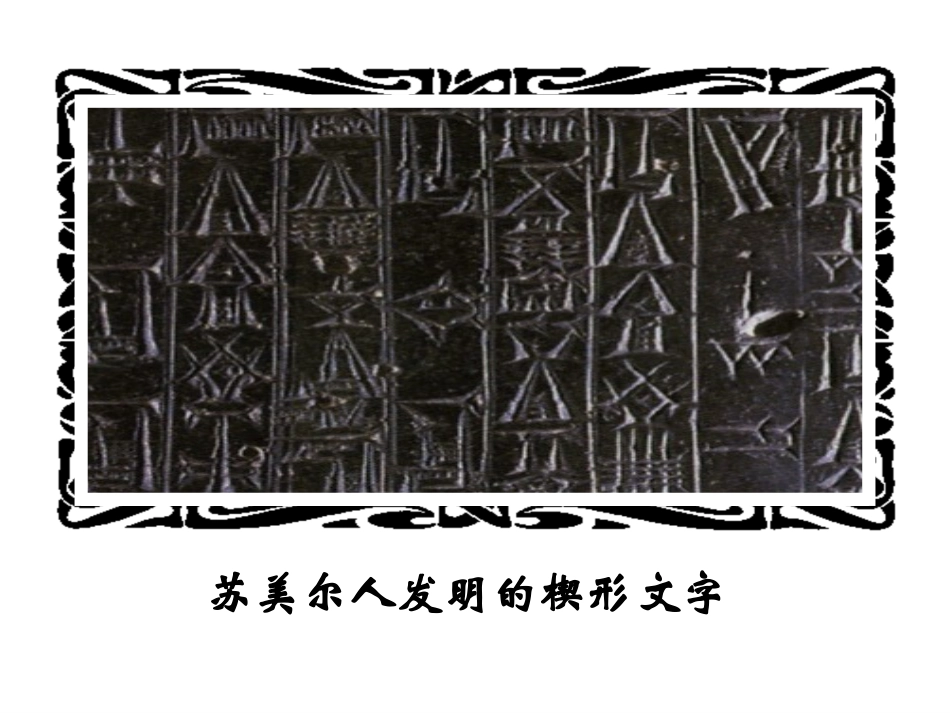 第7课古代科技和_第3页