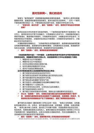 活动步骤二材料 (6)