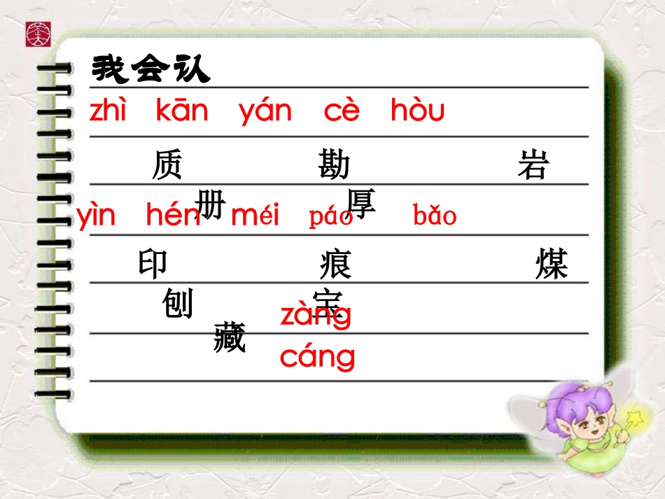 《最大的书》[]_第3页