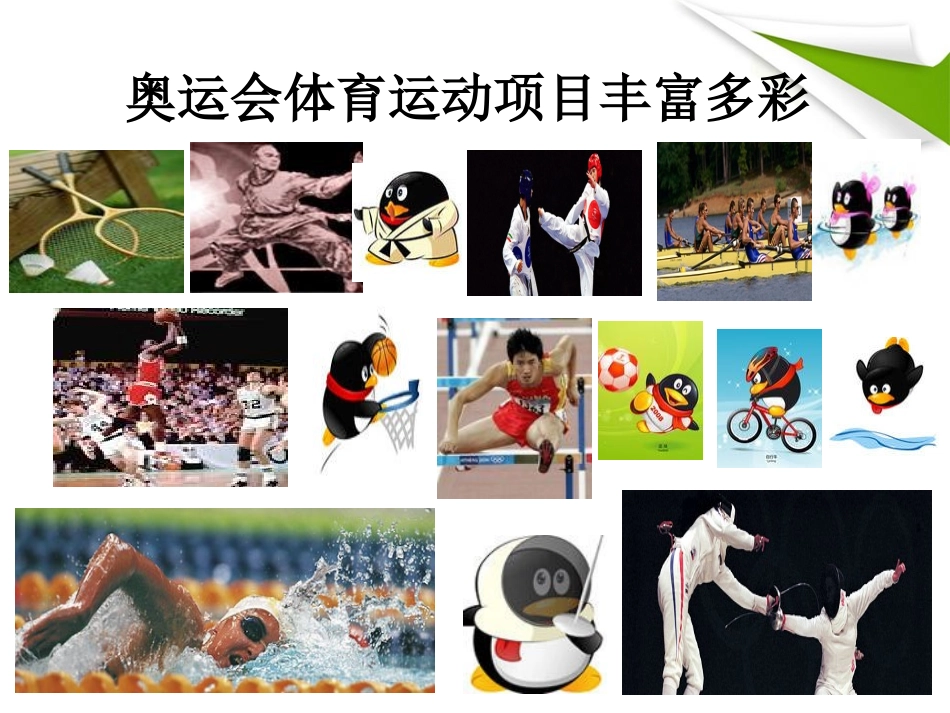 世界文化的多样性_第3页