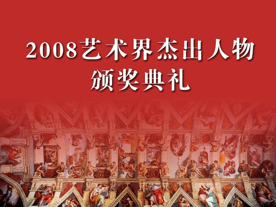 文艺复兴三杰_第1页