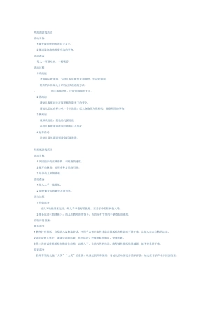 吹泡泡游戏活动