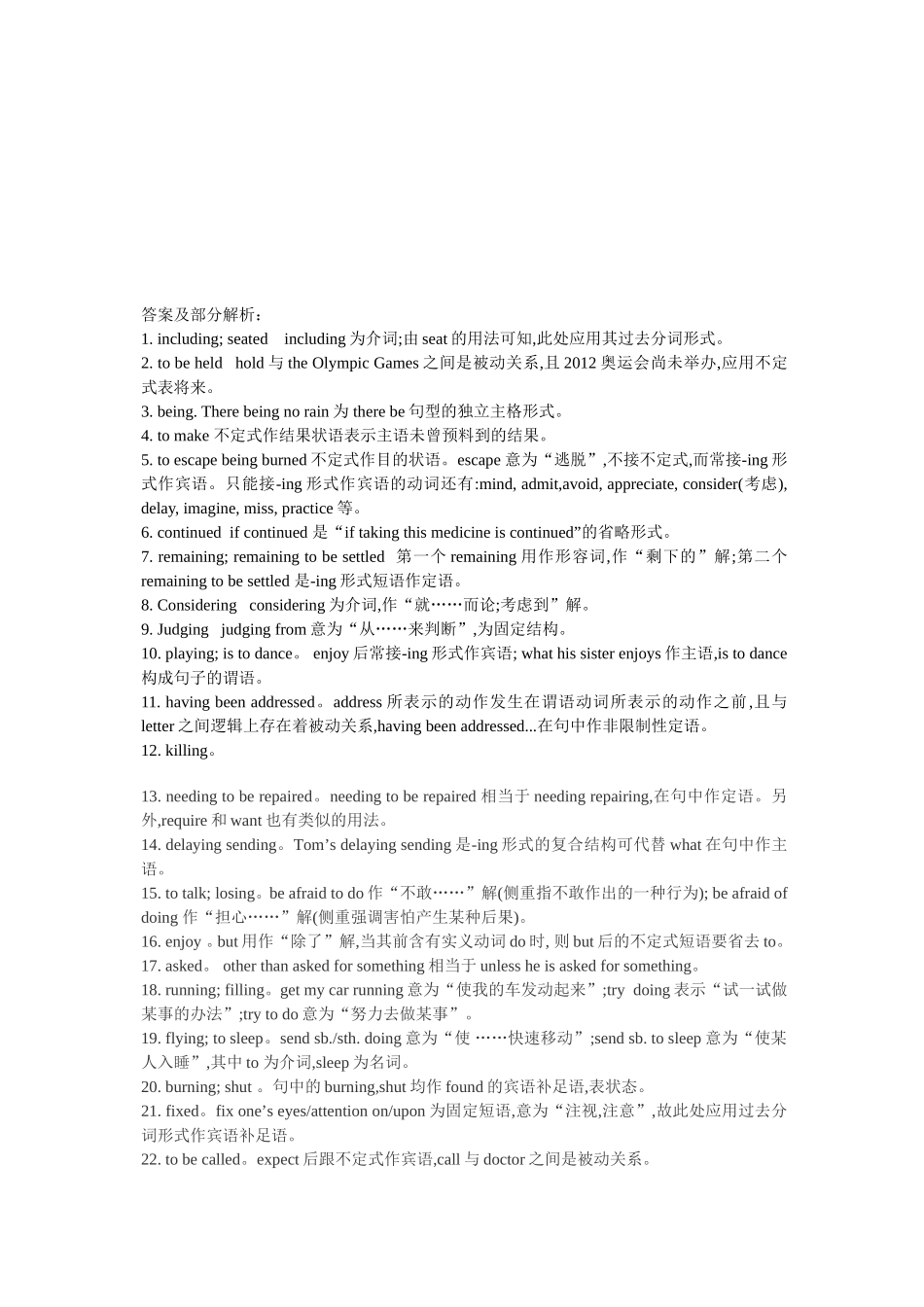 非谓语动词填空专练_第3页