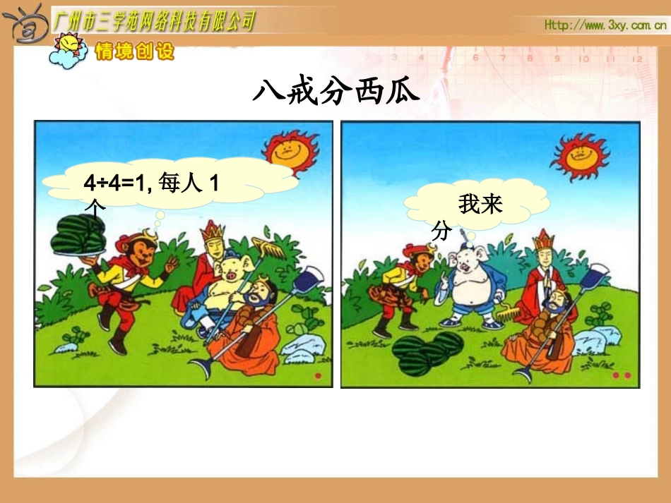 第4课时商中间和末尾有0的除法_第2页