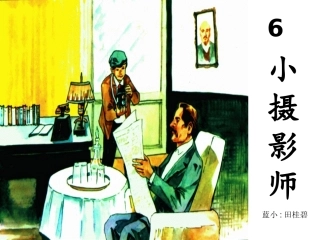 小摄影师-()