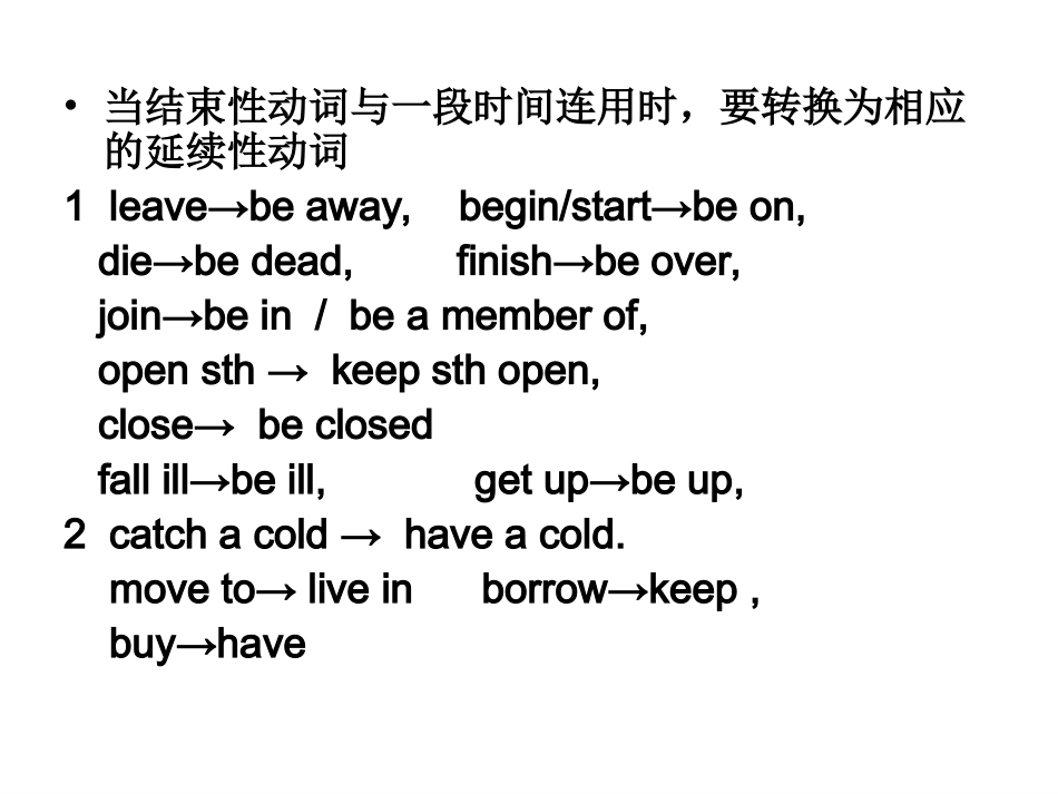 2014新人教版八年级英语下unit9单元课件-(1)_第3页