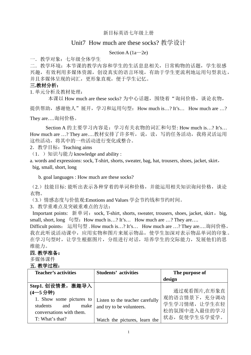 人教版英语七年级上册Unit7SectionA(1a——2e)教学设计_第1页