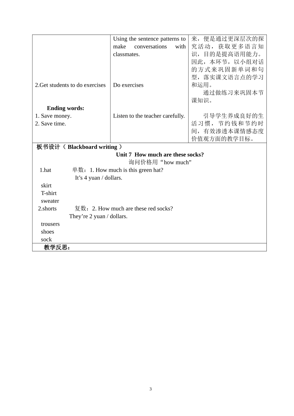 人教版英语七年级上册Unit7SectionA(1a——2e)教学设计_第3页