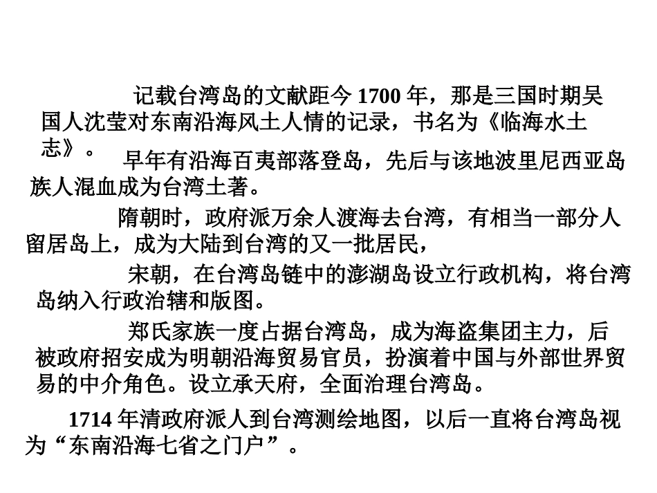 致蒋经国先生信_第2页