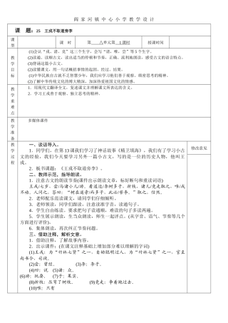 王戎不取道边李