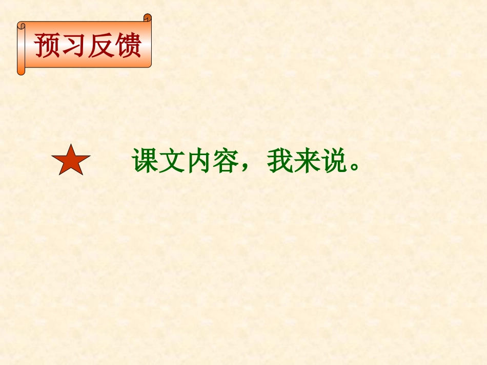 皮皮鲁的风筝_第2页