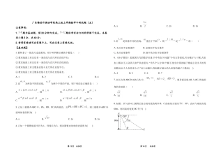 高三级午测试题（五）