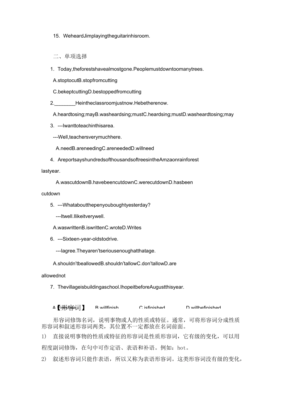 (完整版)主动语态变被动语态专题练习_第2页