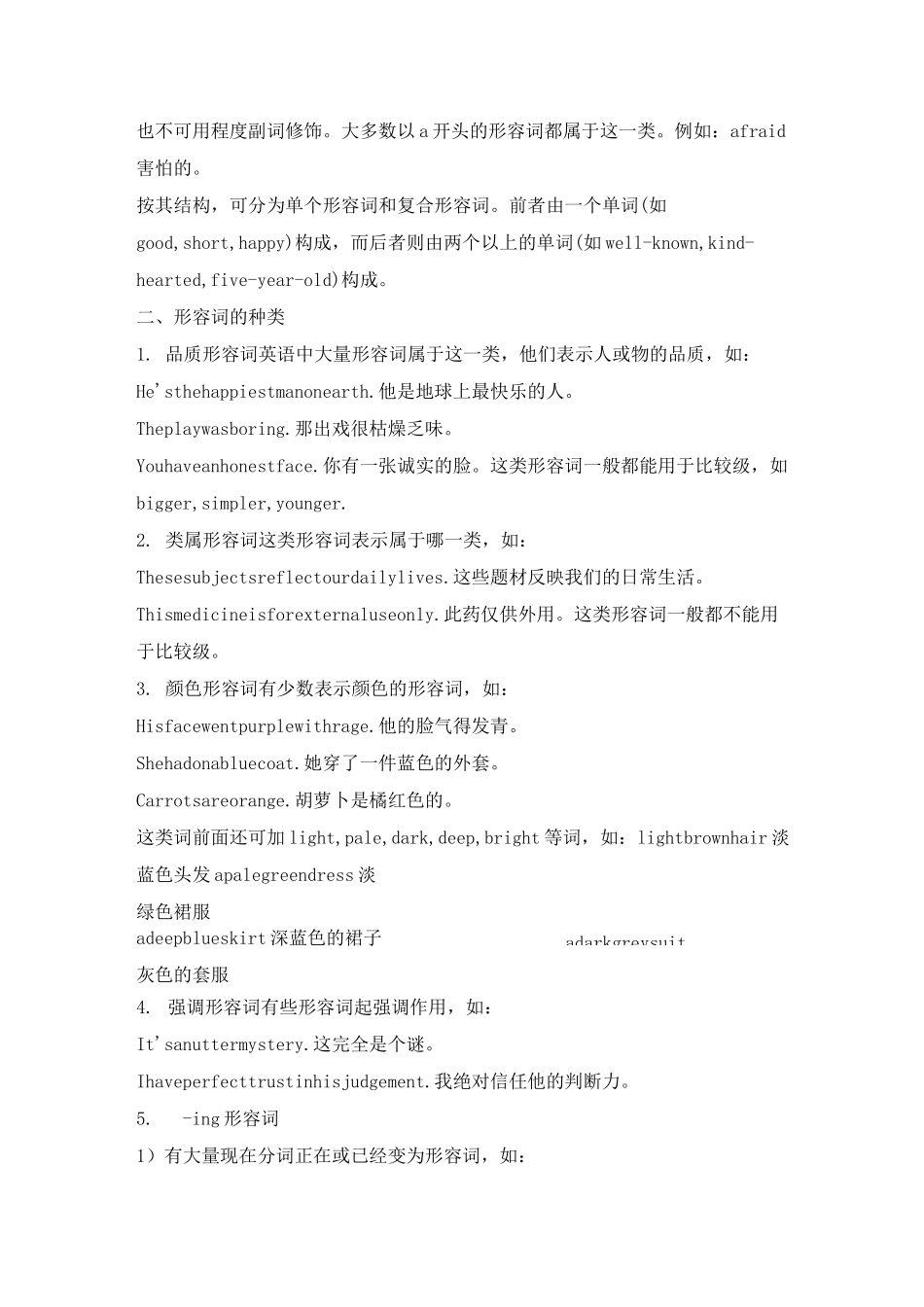 (完整版)主动语态变被动语态专题练习_第3页