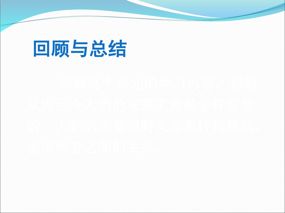 -_微小世界和我们_第2页