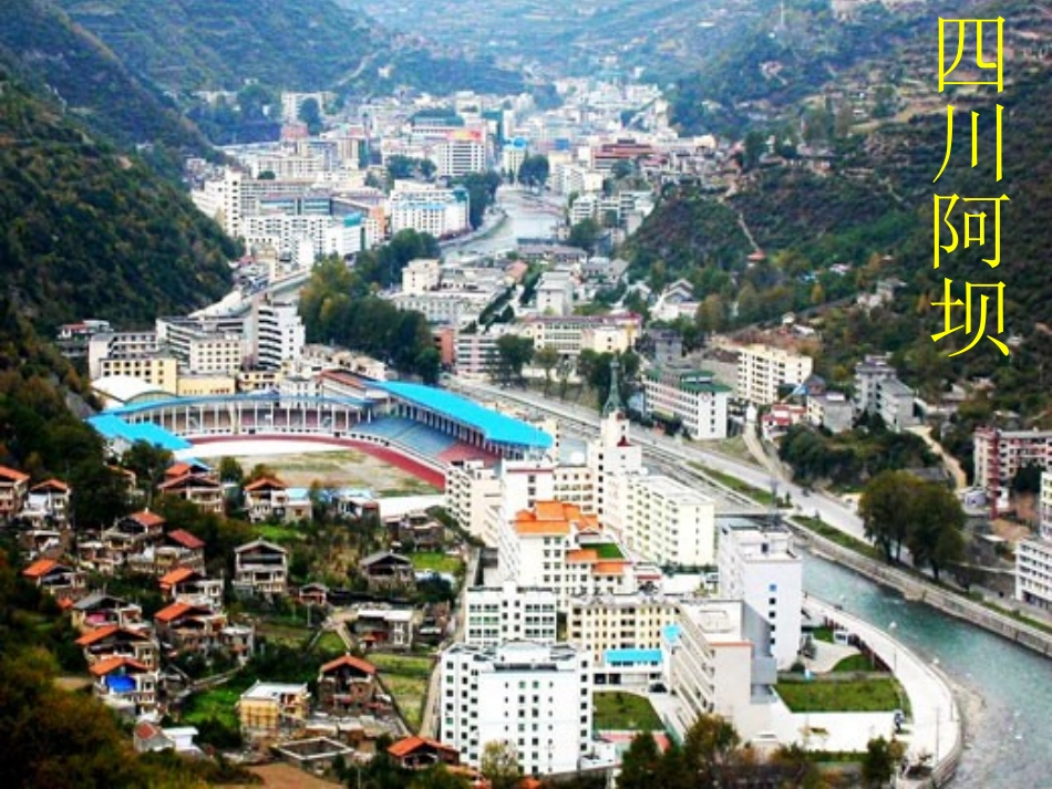 迷人的四姑娘山_第2页