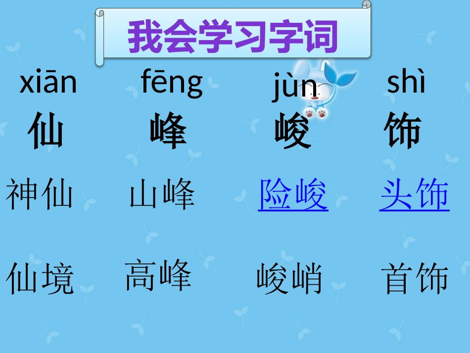 迷人的四姑娘山_第3页