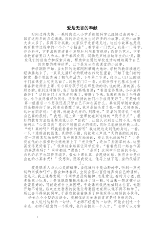 教学案例 (3)