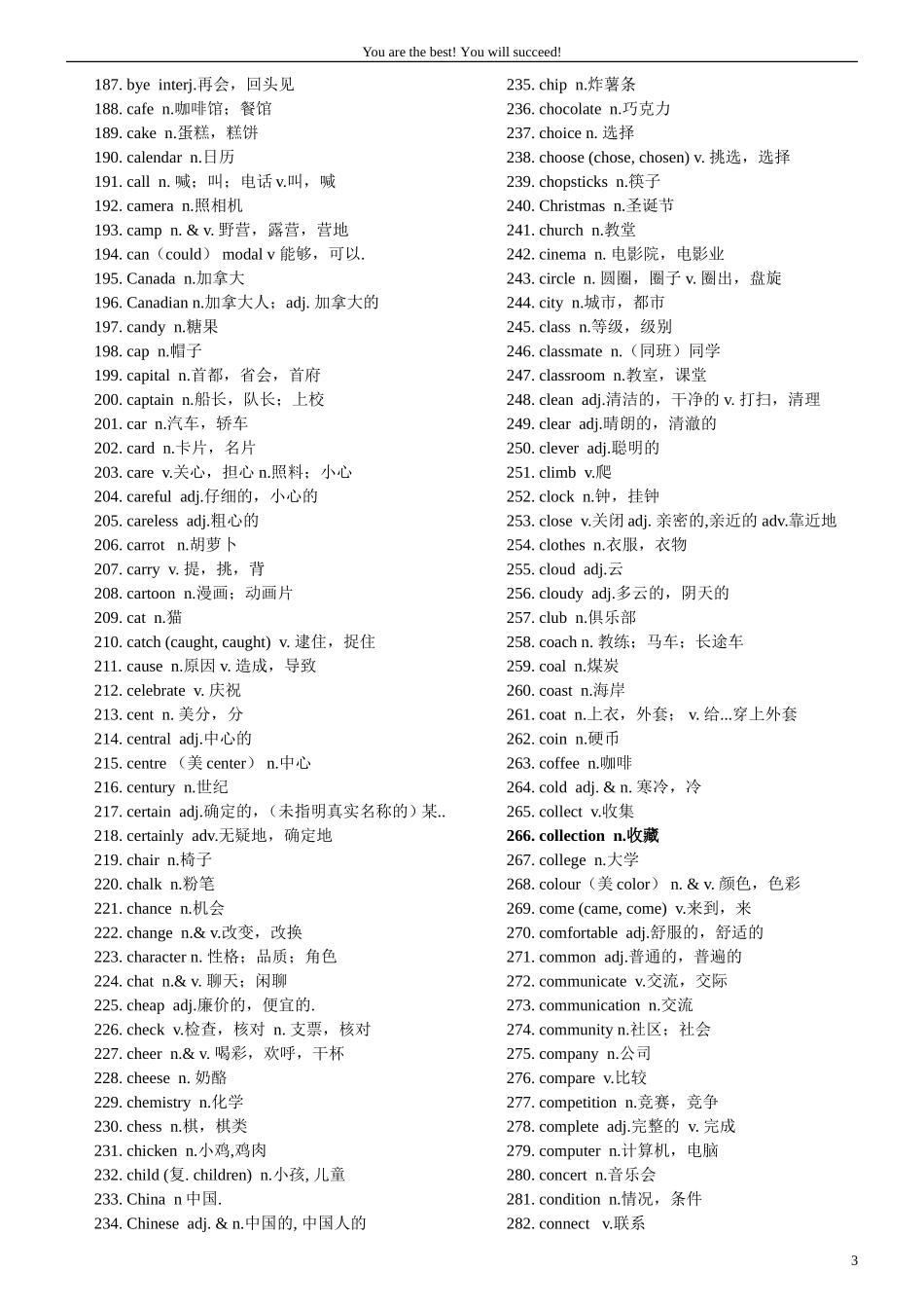 2019年杭州市初三中考考纲词汇_第3页