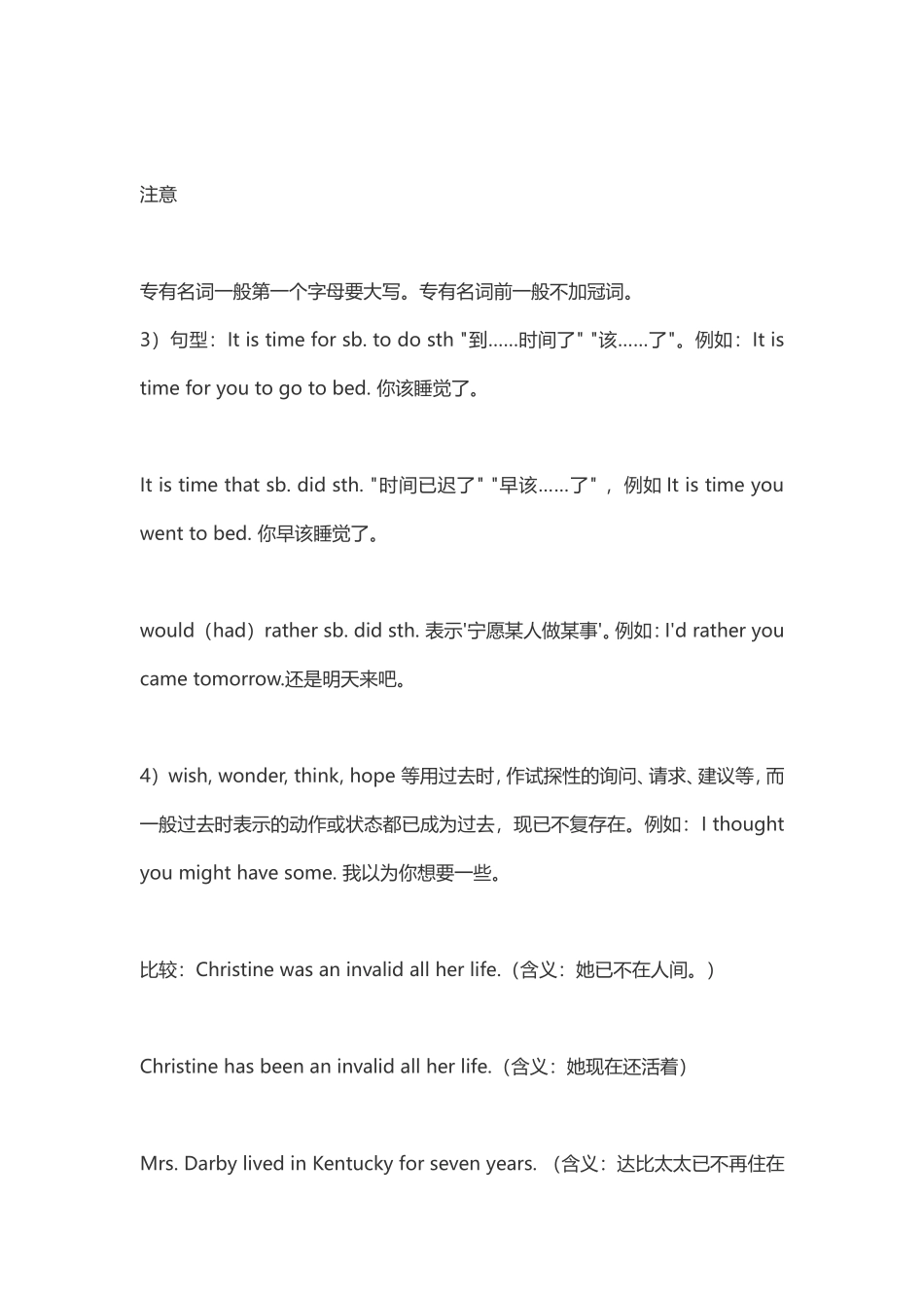 名词的分类：_第2页