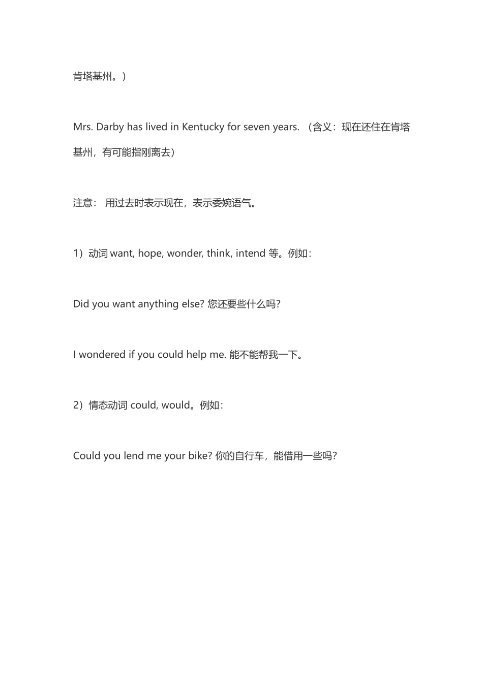 名词的分类：_第3页