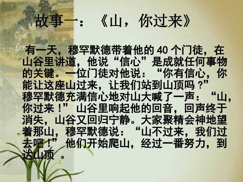 高中语文第一节课_第2页