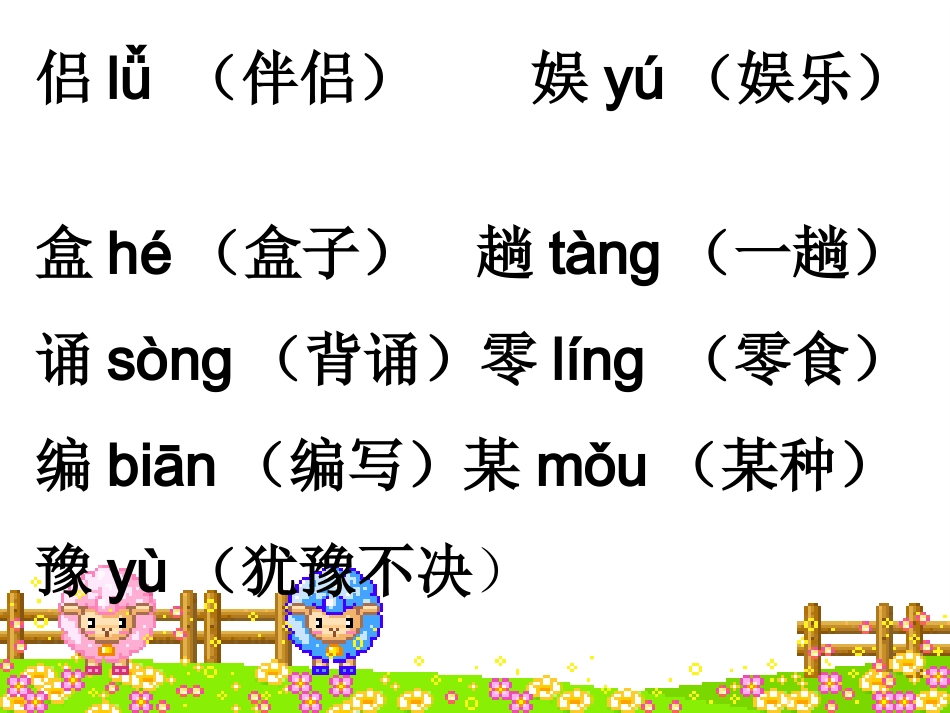 《走遍天下书为侣》课件_第3页