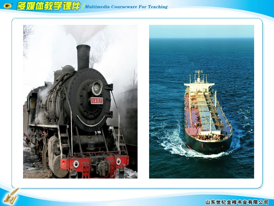 第12课第一次工业革命_第3页