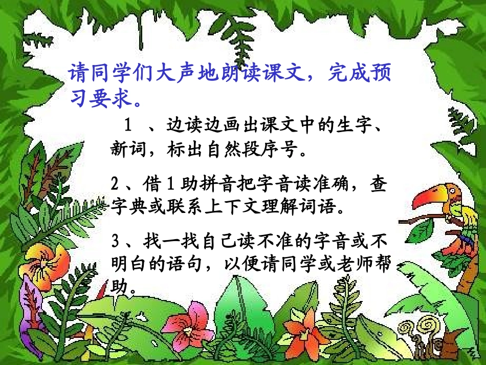 、可贵的沉默_第2页