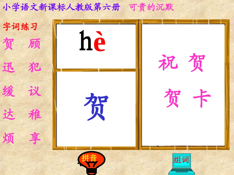 、可贵的沉默_第3页