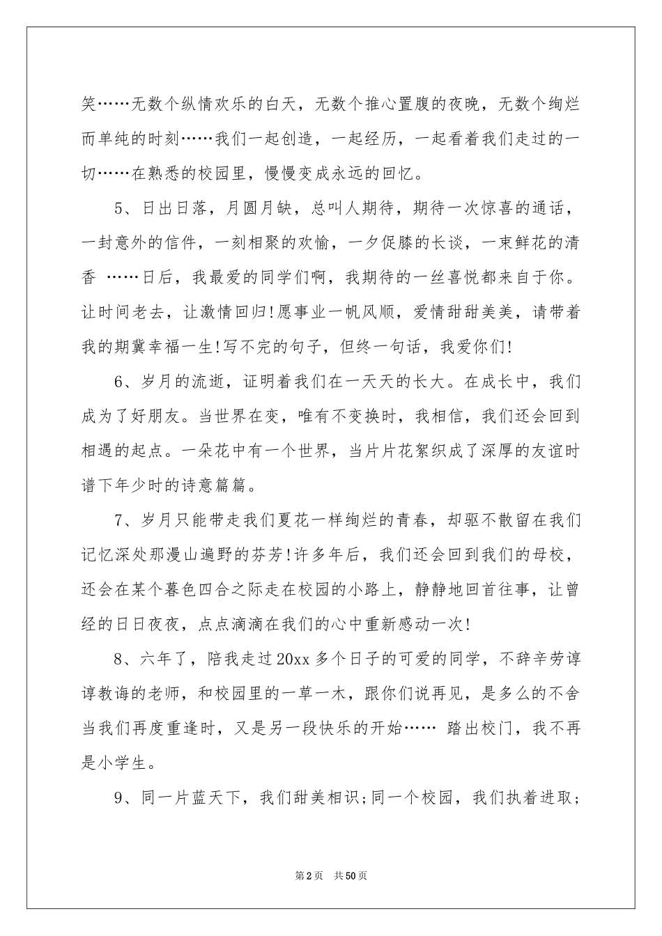 大学毕业感言集合15篇_第2页