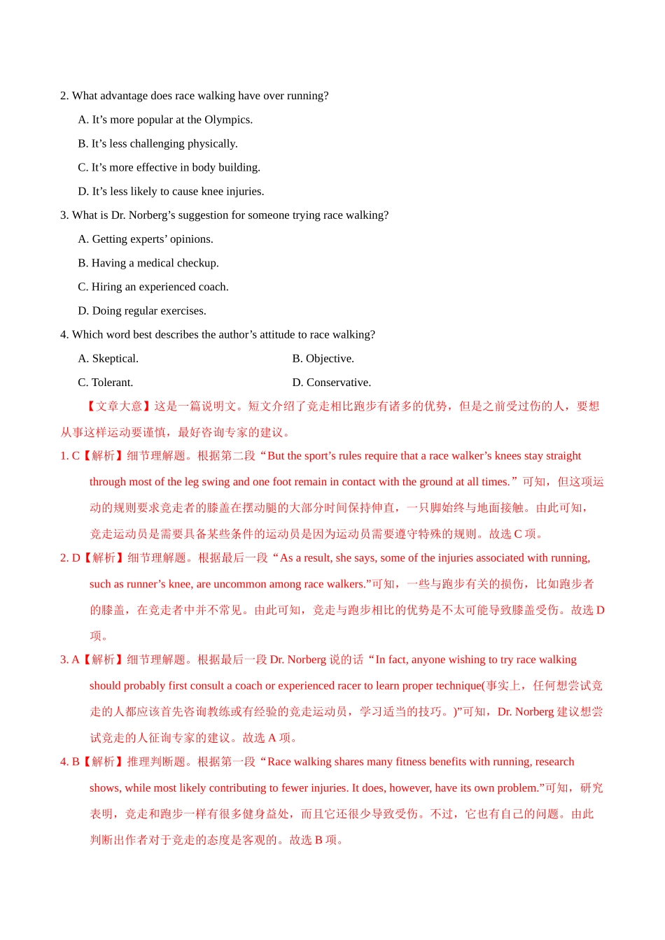 专题07阅读理解说明、议论文-2020年高考真题和模拟题英语分项汇编（解析版）_第2页