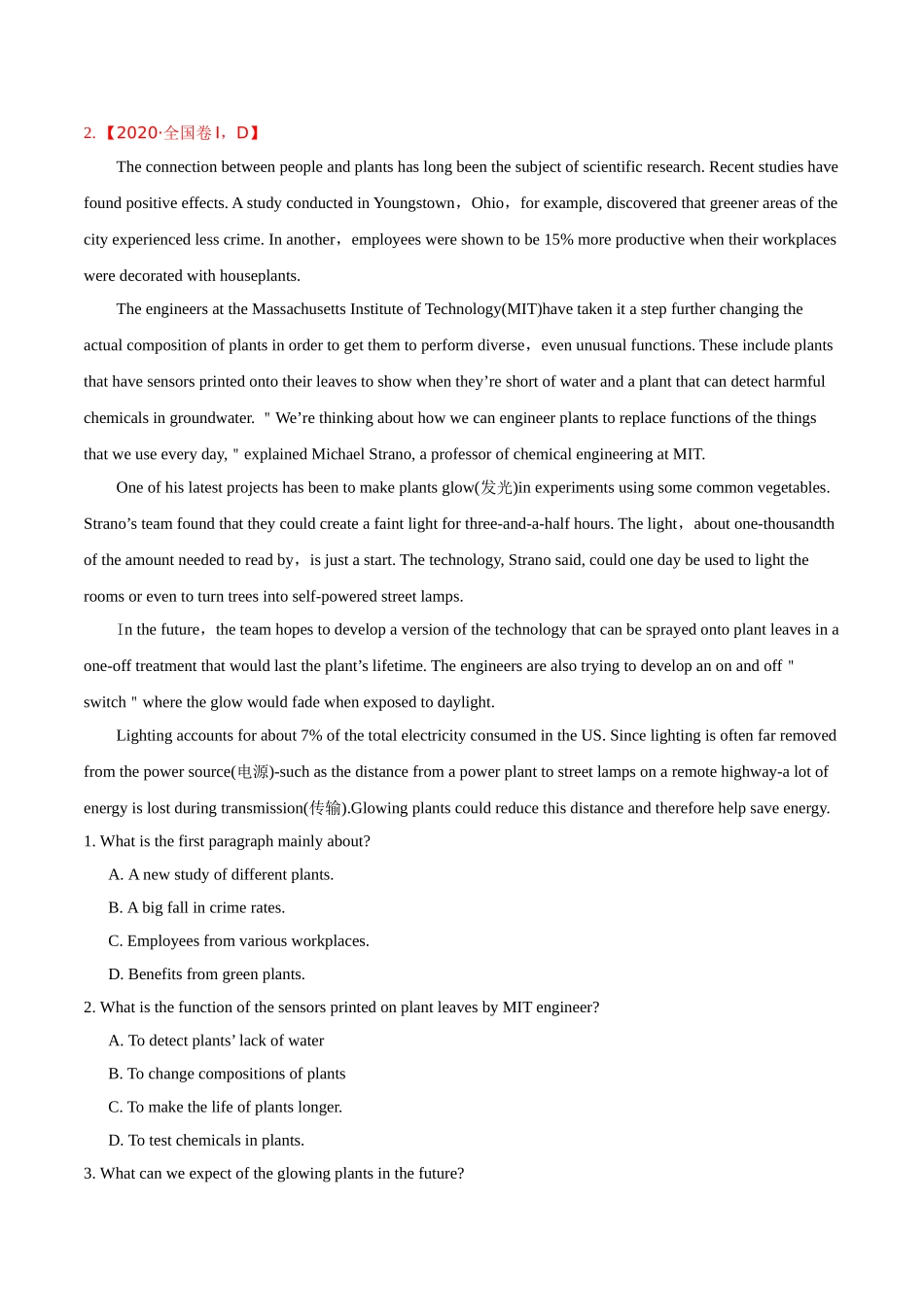 专题07阅读理解说明、议论文-2020年高考真题和模拟题英语分项汇编（解析版）_第3页