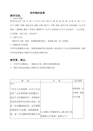 麻雀教案(3)