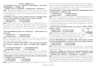必修一第5、6课训练（有答案）