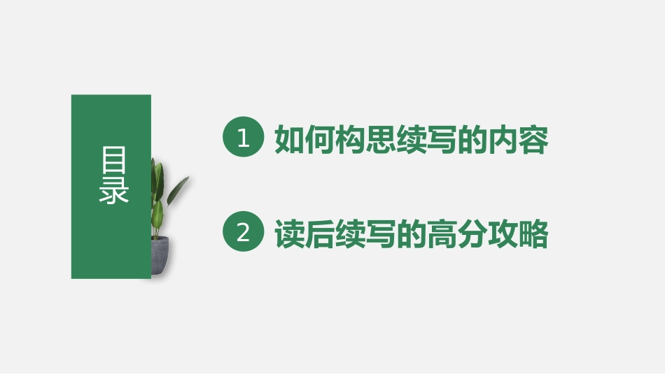 迷路获救“读后续写”_第2页