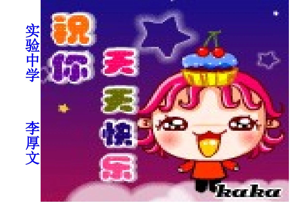 声音的特性PPT_第1页