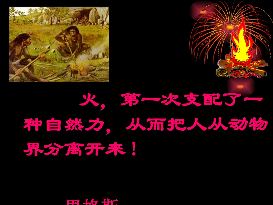 燃烧和灭火课件 (3)_第3页