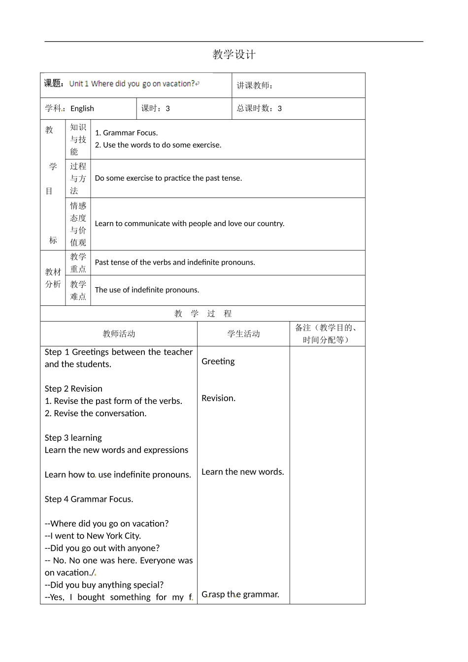 八年级英语教案：Unit1_Where_did_you_go_on_vacation？3_第1页